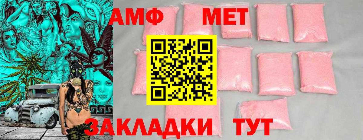 АМФЕТАМИН  Вход с VPN  Amphetamine  Амфетамин VHQ  Богородск 