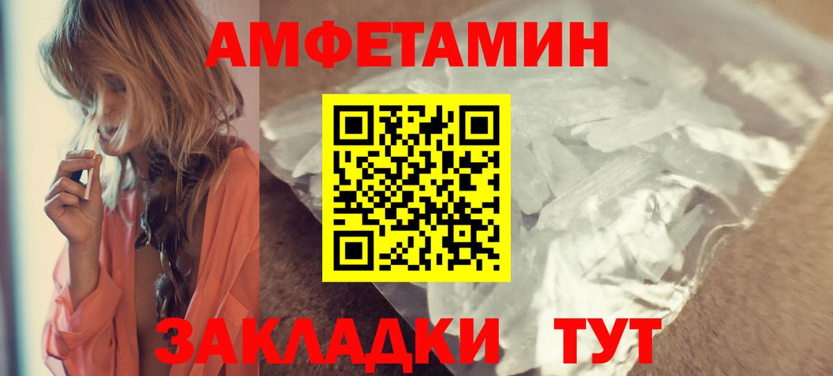 Амфетамин Розовый Богородск