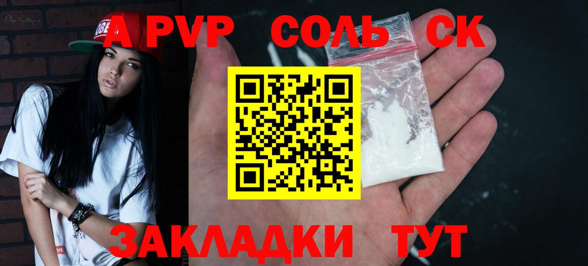 А ПВП мука Богородск