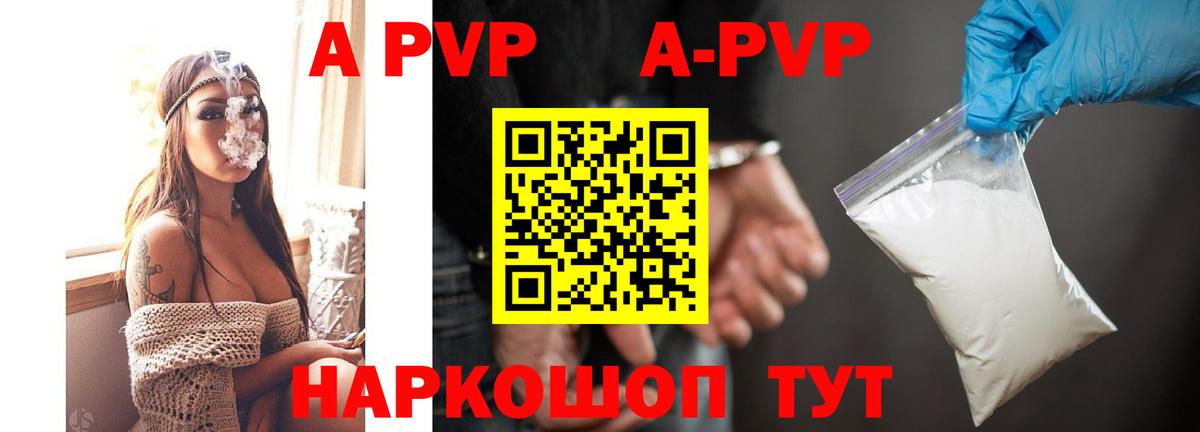 Богородск  А ПВП кристаллы  Вход с VPN  Alpha-PVP кристаллы  Alfa_PVP Соль 