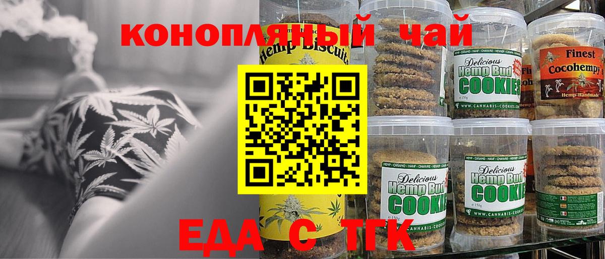 Cannafood марихуана  Вход с VPN  Богородск 