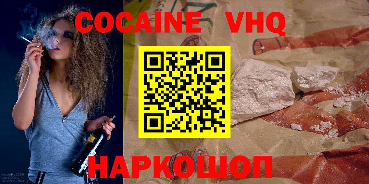 Кокаин  COCAIN FishScale  COCAIN 98%  Вход с VPN  Богородск 