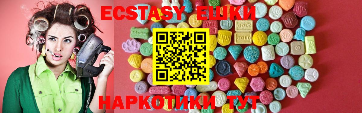 ЭКСТАЗИ диски Богородск