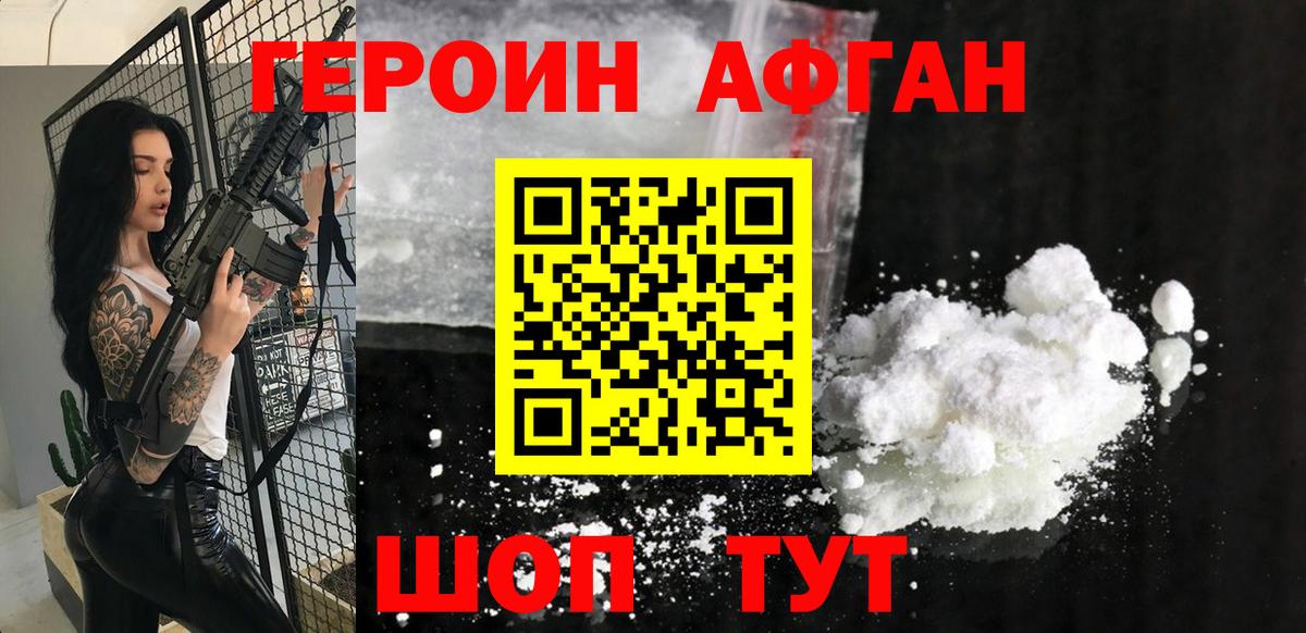 ГЕРОИН хмурый  ГЕРОИН  Богородск  Вход с VPN 