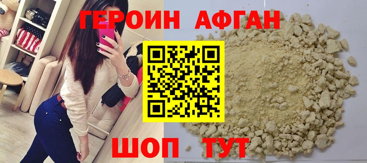 ГЕРОИН герыч Богородск