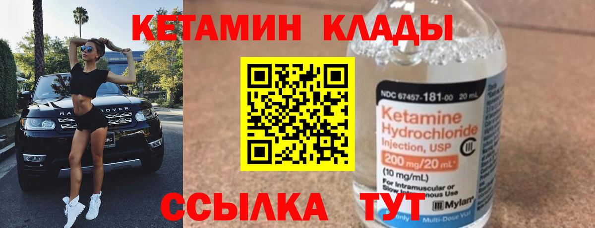 Богородск  Кетамин VHQ  Кетамин VHQ  Вход с VPN 
