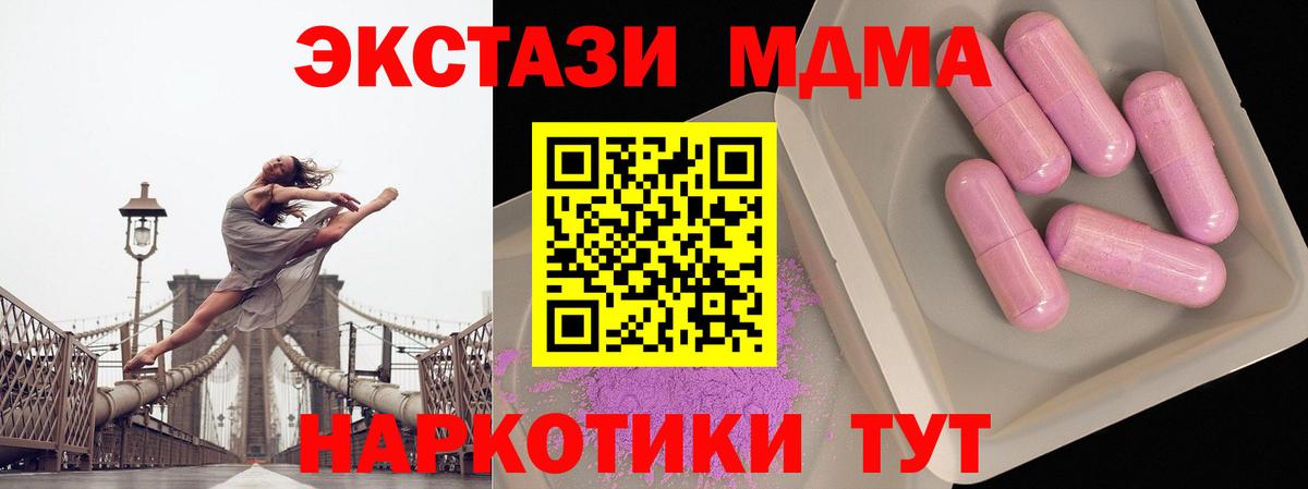 MDMA crystal  Вход с VPN  МДМА  Богородск 