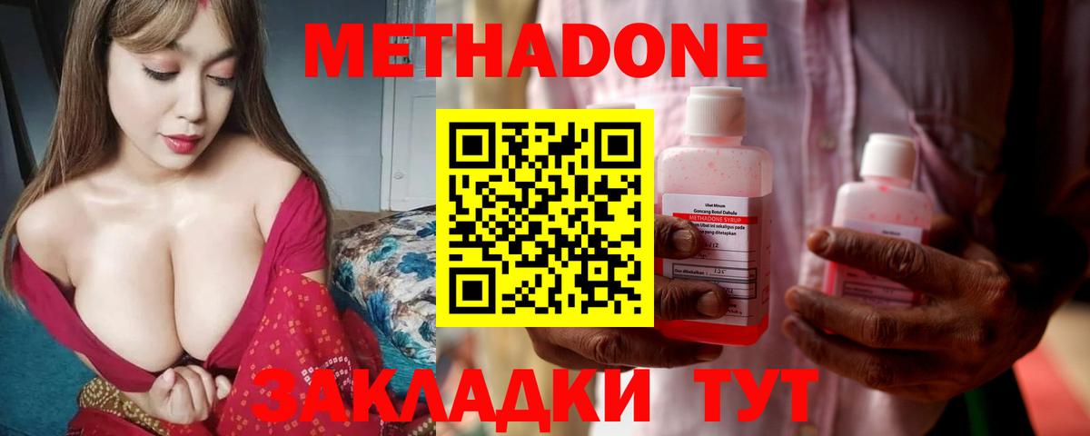 Богородск  Метадон белоснежный  МЕТАДОН белоснежный  Вход с VPN 