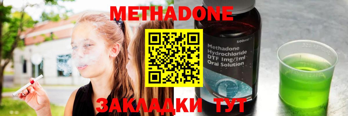 Метадон кристалл Богородск