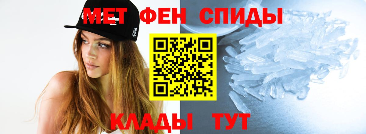 Метамфетамин винт Богородск