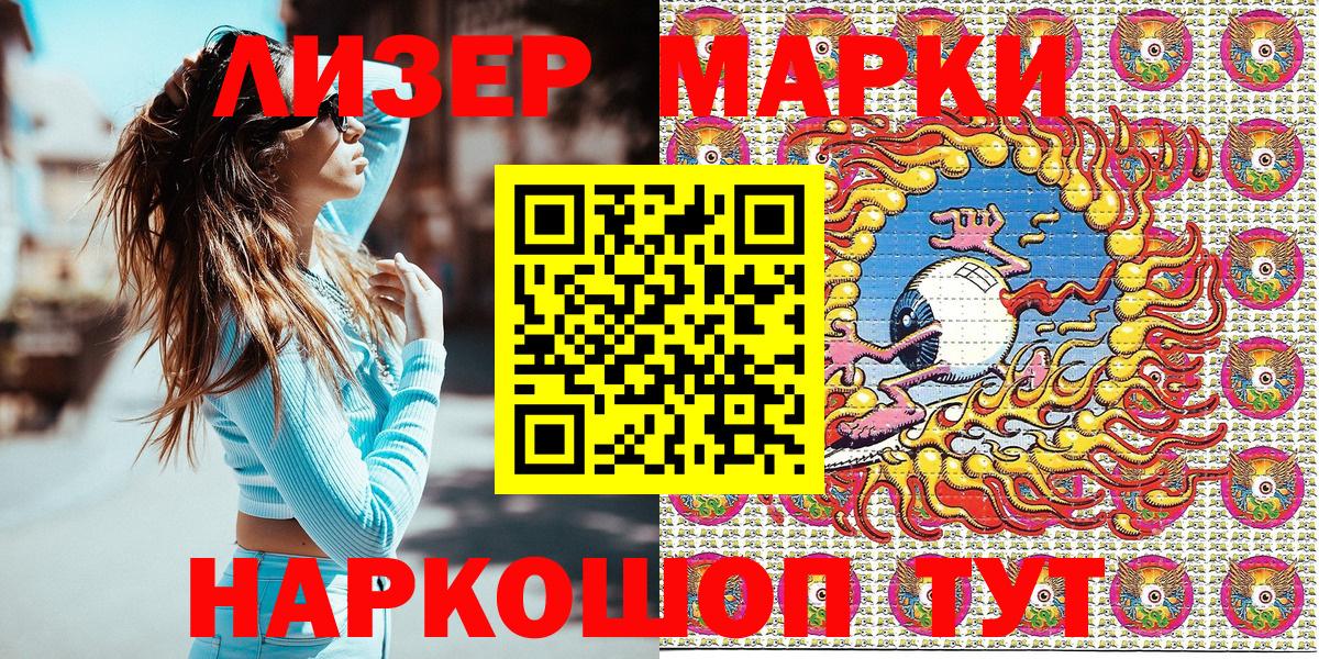 Марки N-bome 1,8мг Богородск