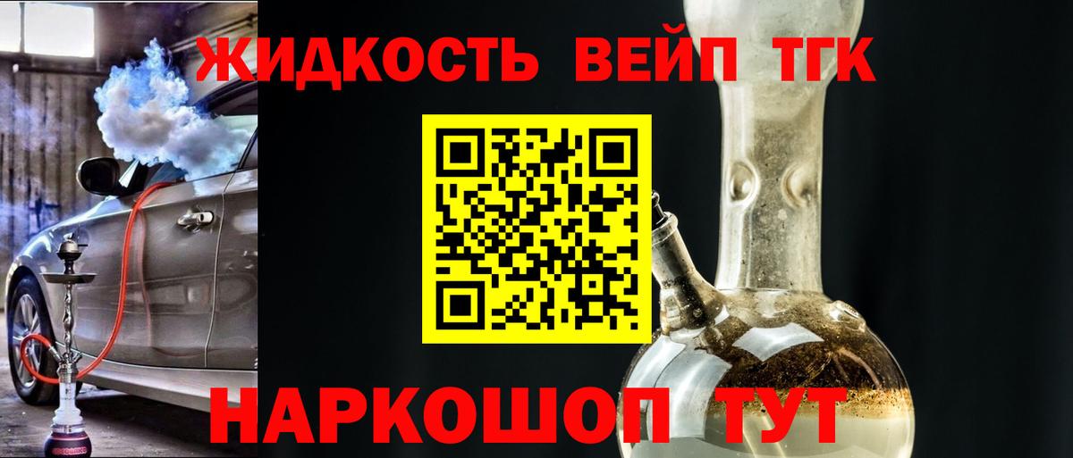 Богородск  Дистиллят ТГК вейп  наркота  Дистиллят ТГК Wax  Вход с VPN 