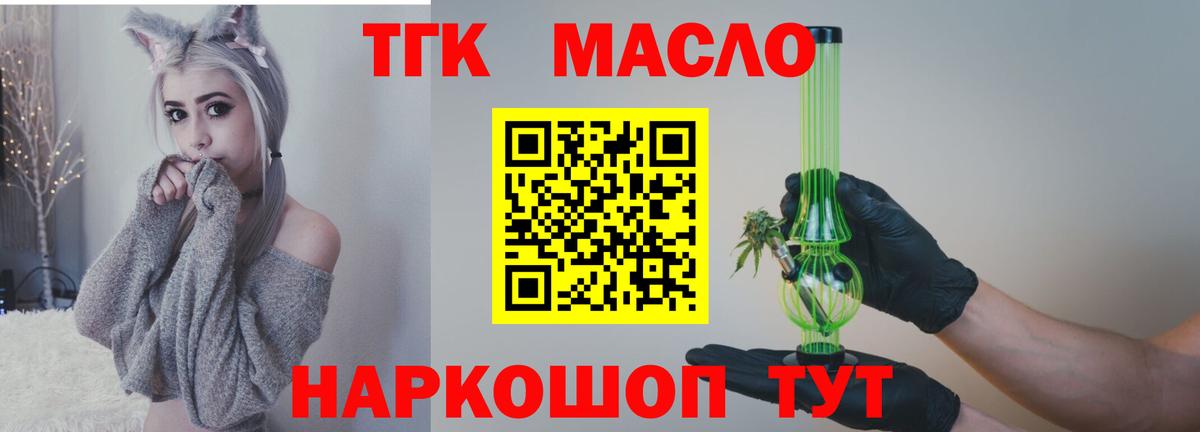 Дистиллят ТГК вейп Богородск