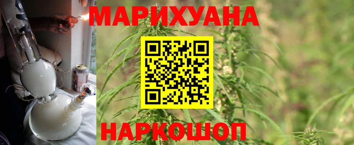 Канабис сатива  Вход с VPN  Бошки Шишки конопля  Богородск 